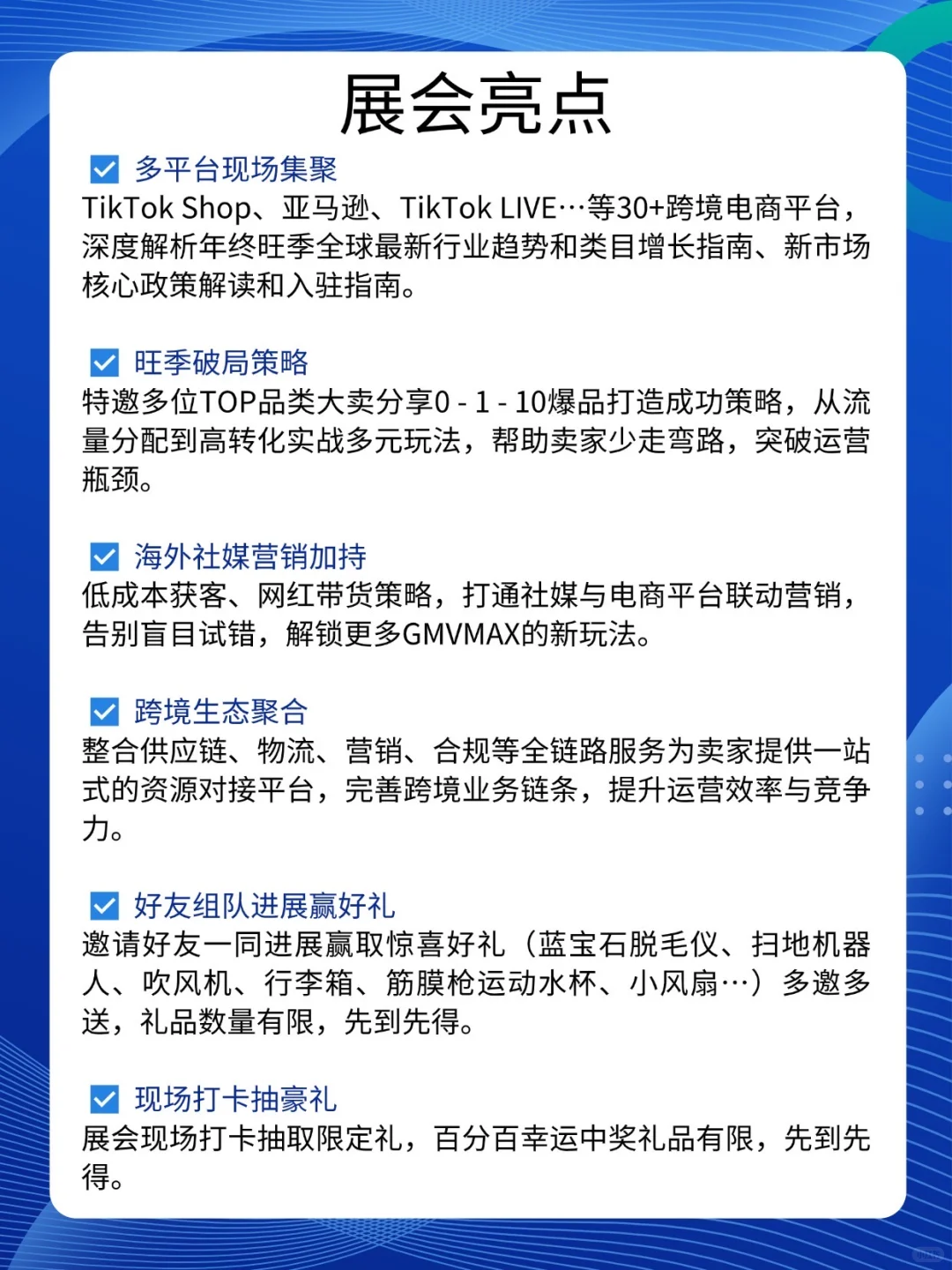 免费票?CHWE跨境电商展（深圳）来袭