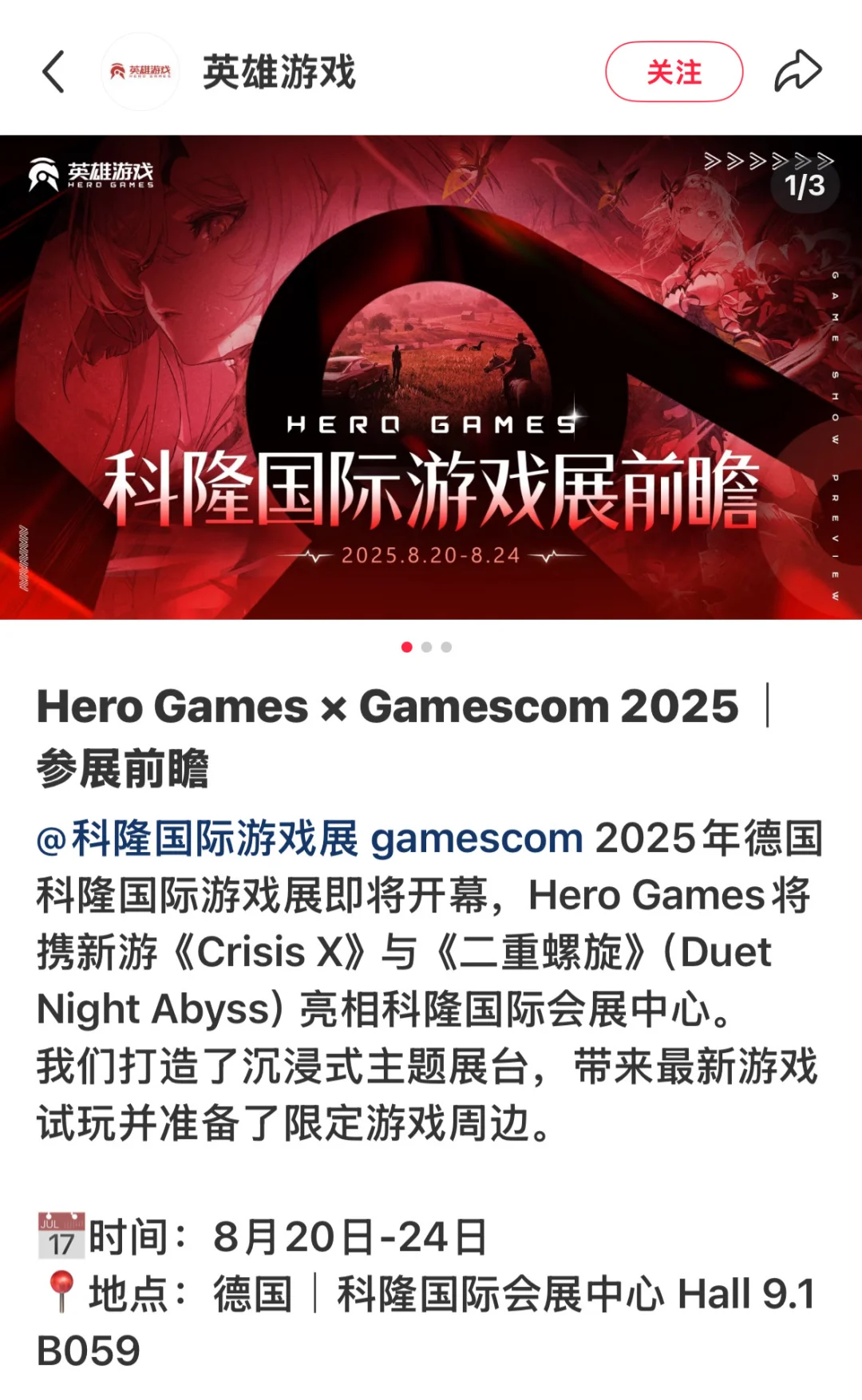 科隆游戏展攻略: 中国游戏出海