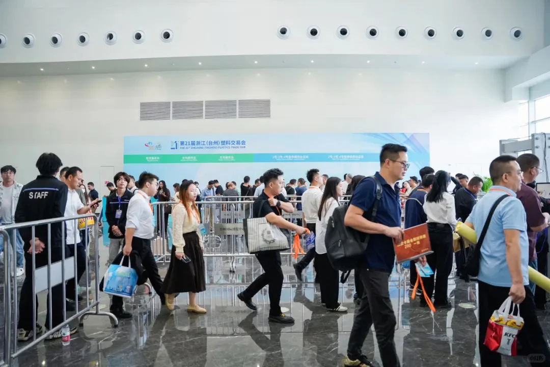 2025第22届浙江（台州）塑料交易会