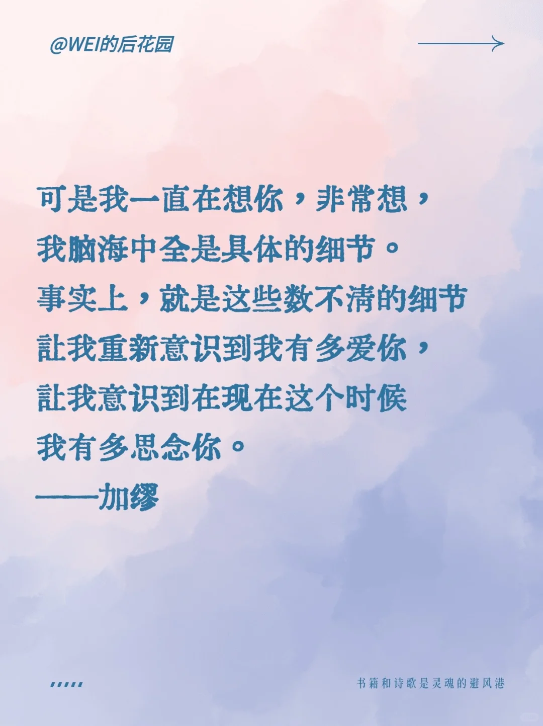 加缪 焦虑型依恋的拯救者