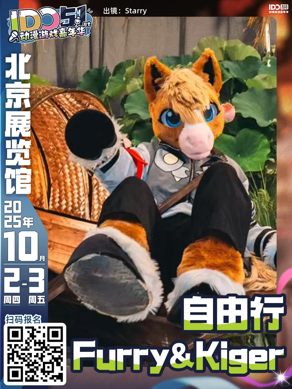 IDO51自由行报名开始啦！