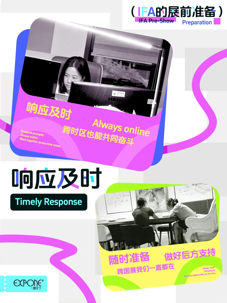 ?IFA幕后 ➡️协作进行中