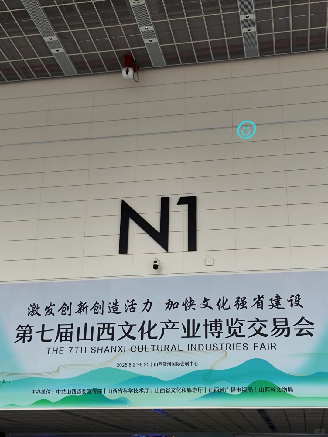 第七届山西文化产业博