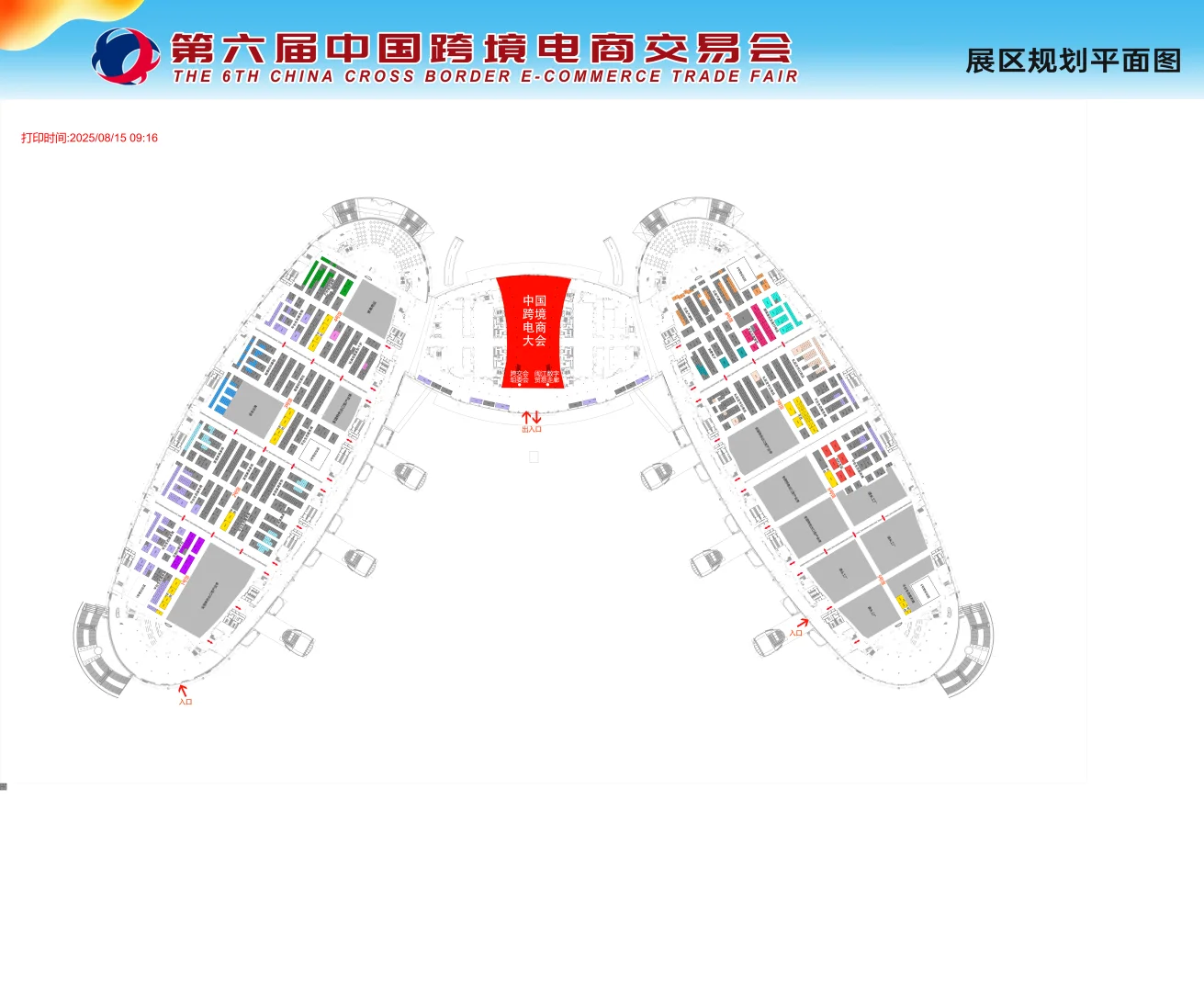 什么跨境电商展一位难求?
