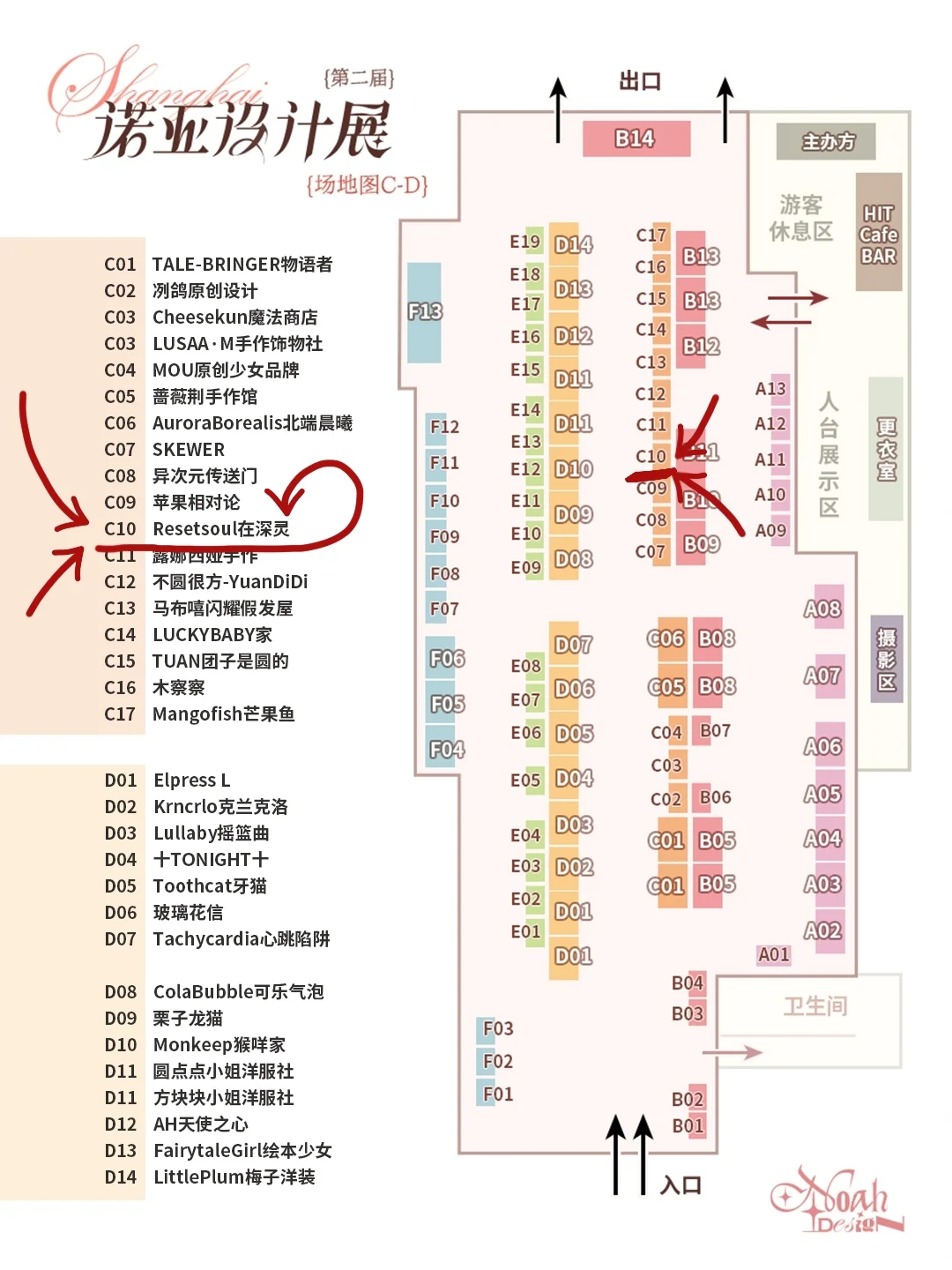 诺亚设计展｜Resetsoul在深灵