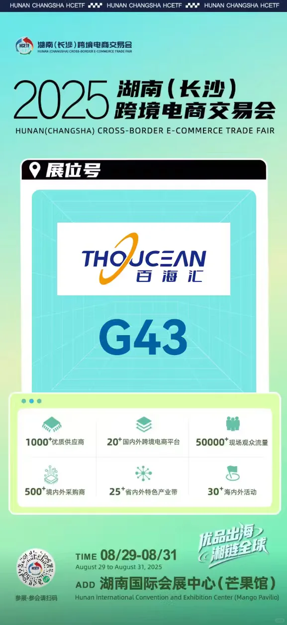 欢迎大家来我们展位交流，展位号G43。