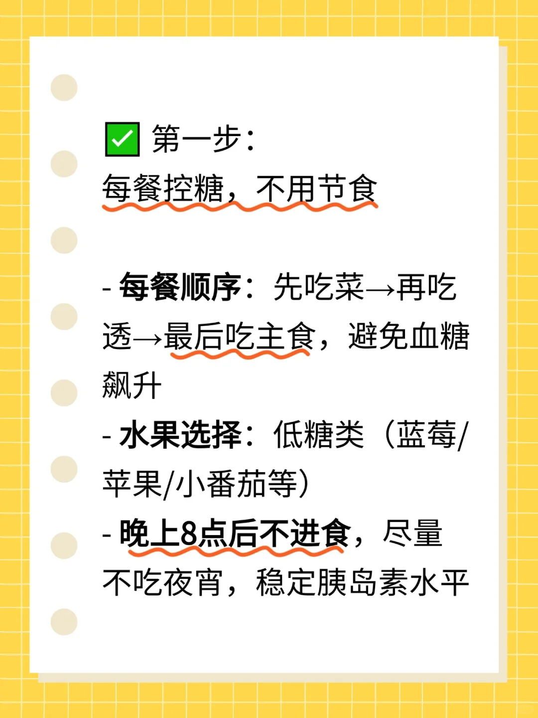 瘦多囊+胰岛素抵抗，备孕已瘦20斤