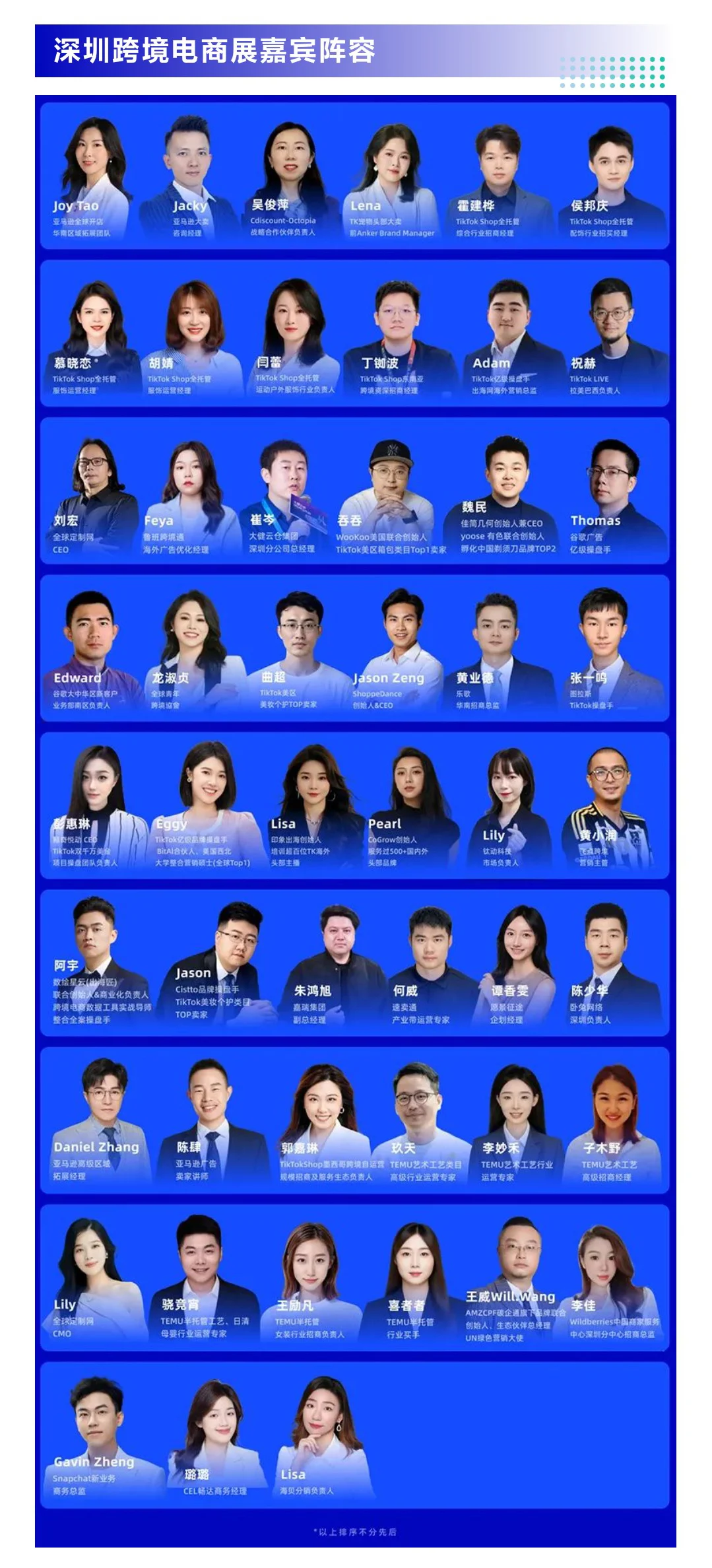 9月6日深圳跨境电商展门票+展位图+论坛会议