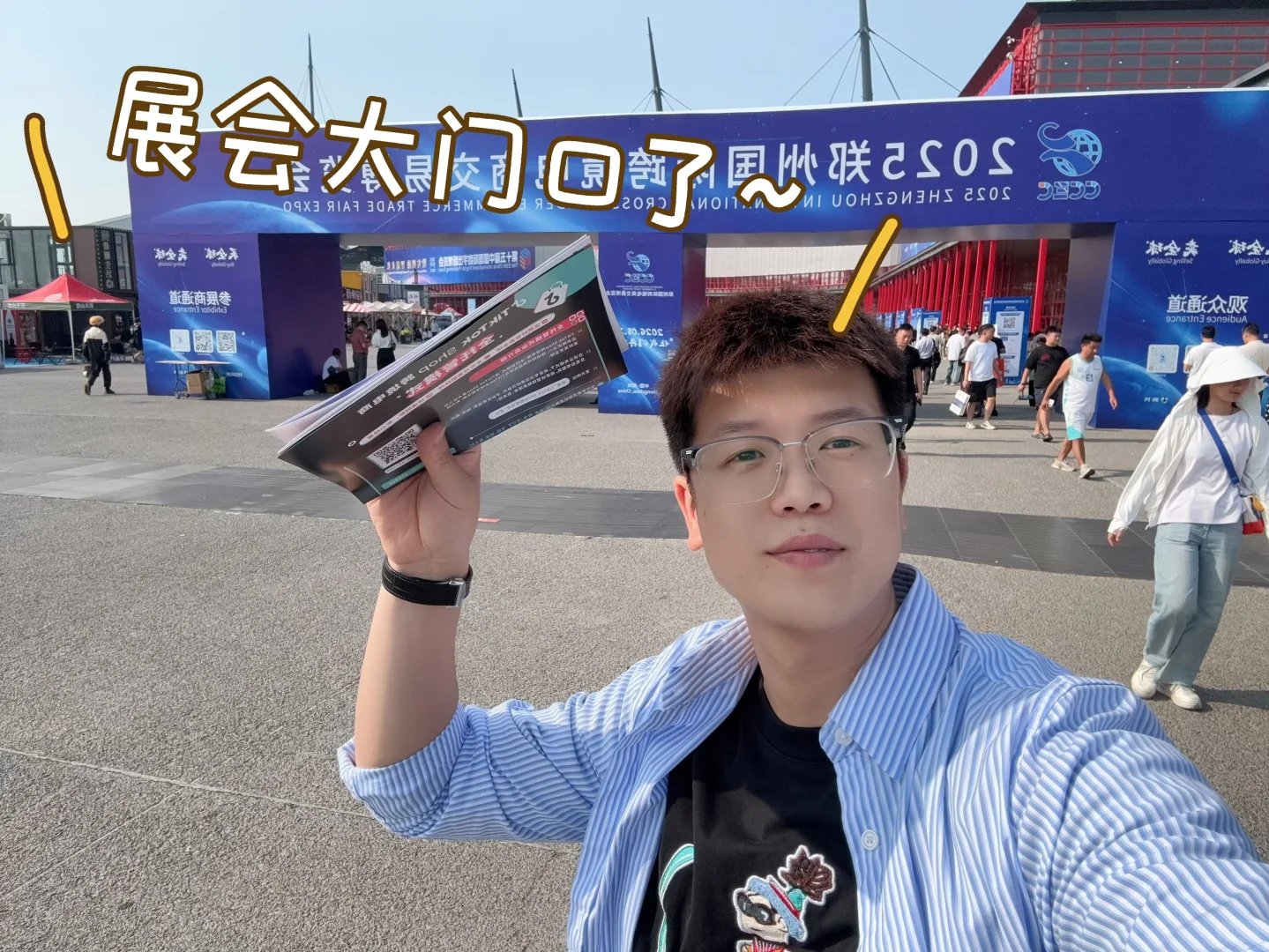 ? 郑州跨境展干货心得|出海真的没那么难!