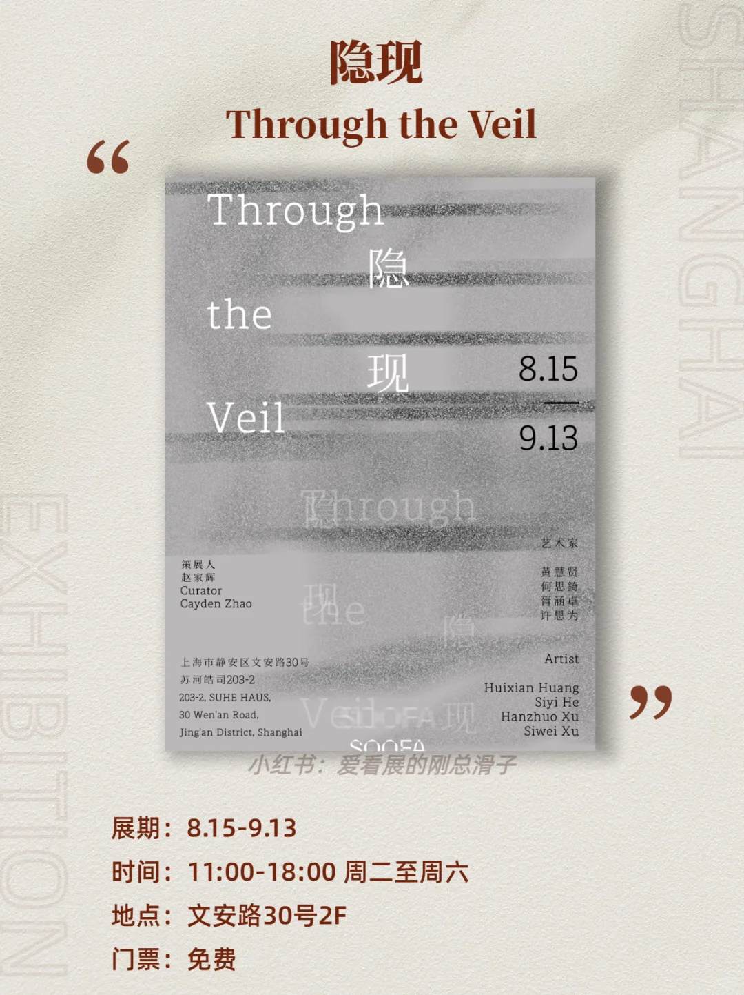 上海9月新展！高质量展览好多王炸?码住！