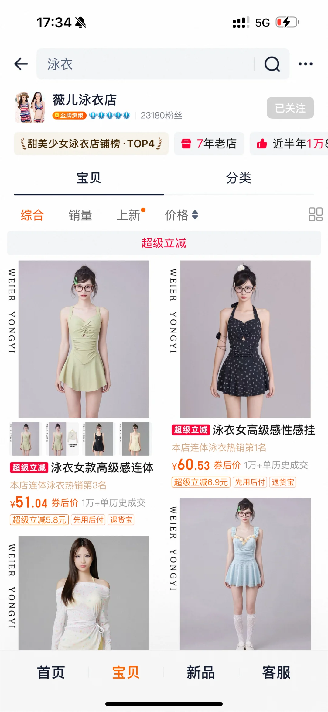 《一般人不告诉她9️⃣家小众泳衣店铺分享2》