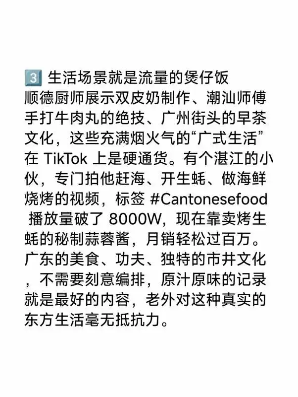 城市副业观察之：广东