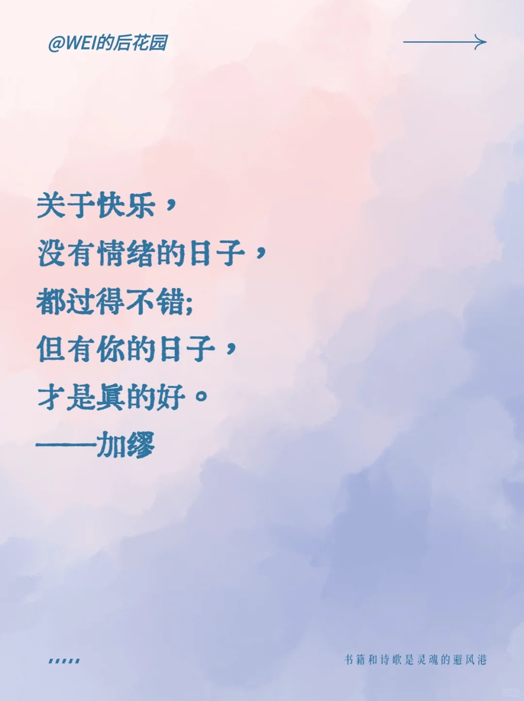 加缪 焦虑型依恋的拯救者