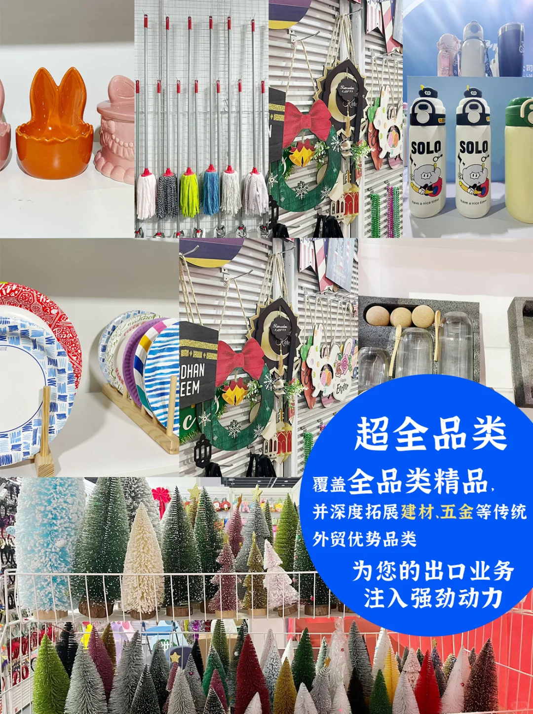 外贸人必看！沉浸式逛展，12月来义乌搞钱?