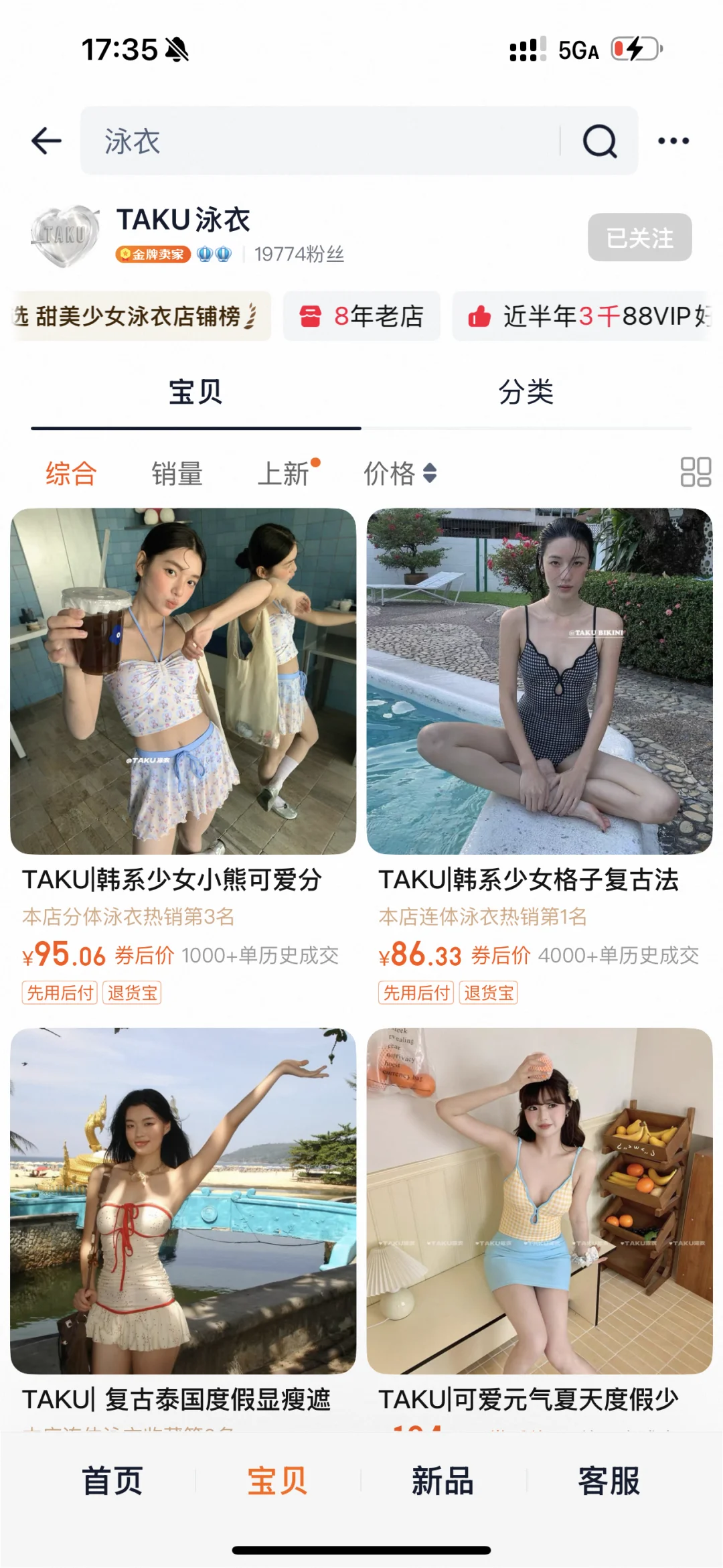 《一般人不告诉她9️⃣家小众泳衣店铺分享2》
