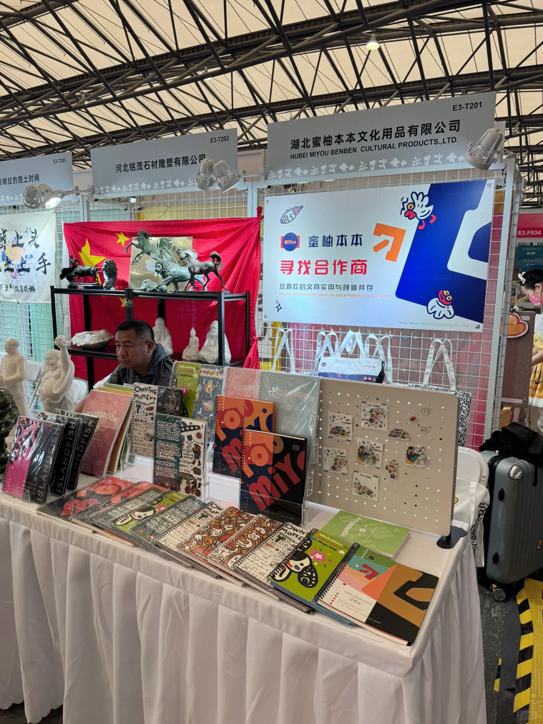 上海文具展，欢迎来玩！