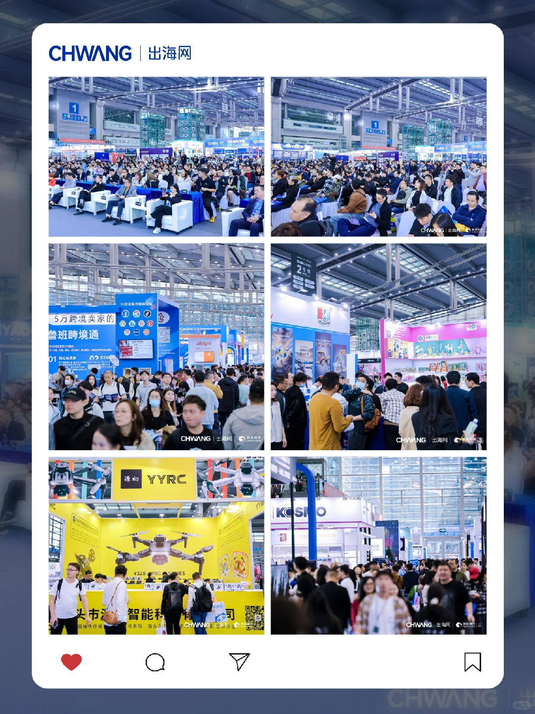 跨境人注意!9月深圳这场展,卖家都在冲!