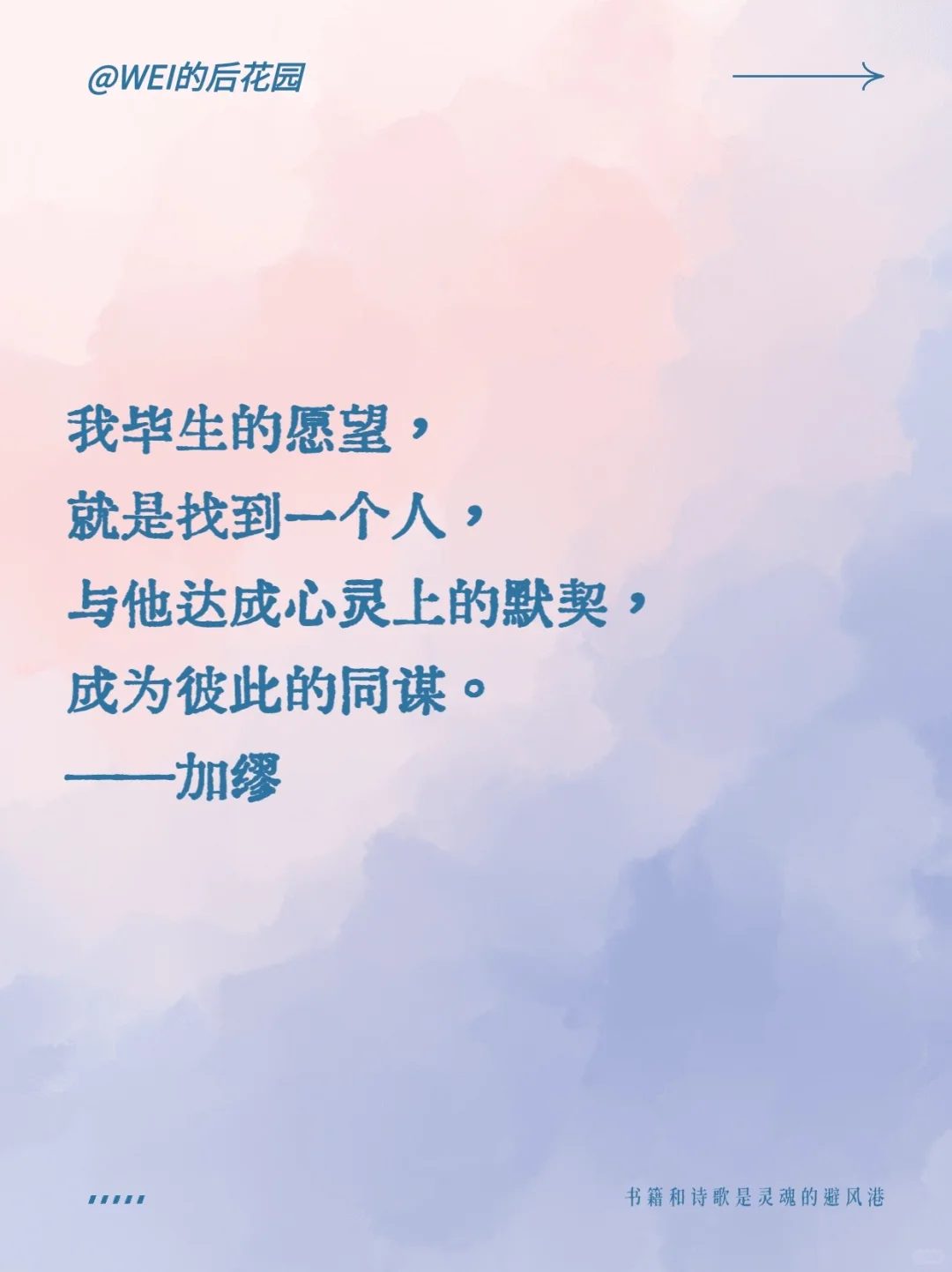 加缪 焦虑型依恋的拯救者