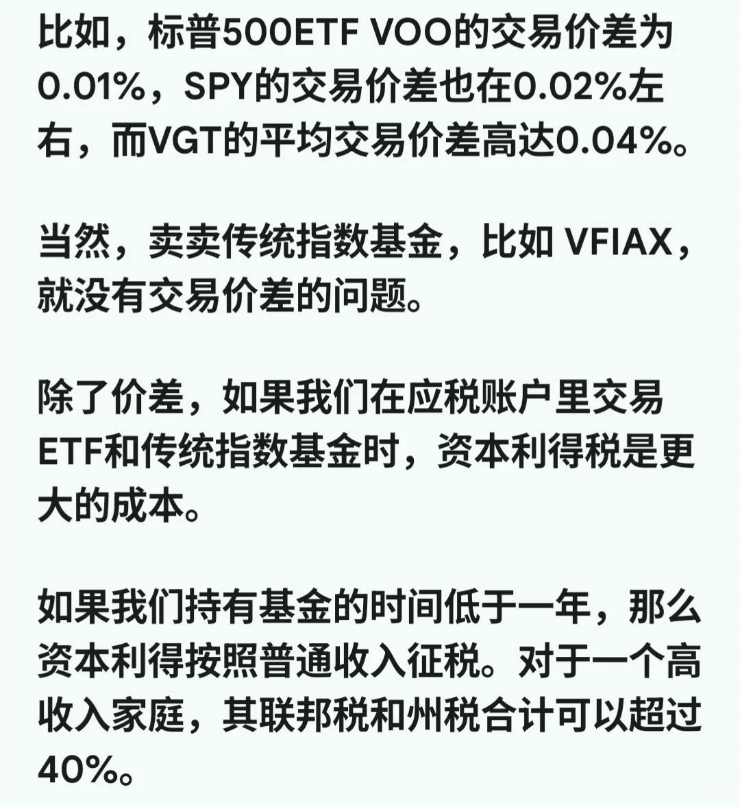 理财笔记#84：频繁交易的后果有多严重？