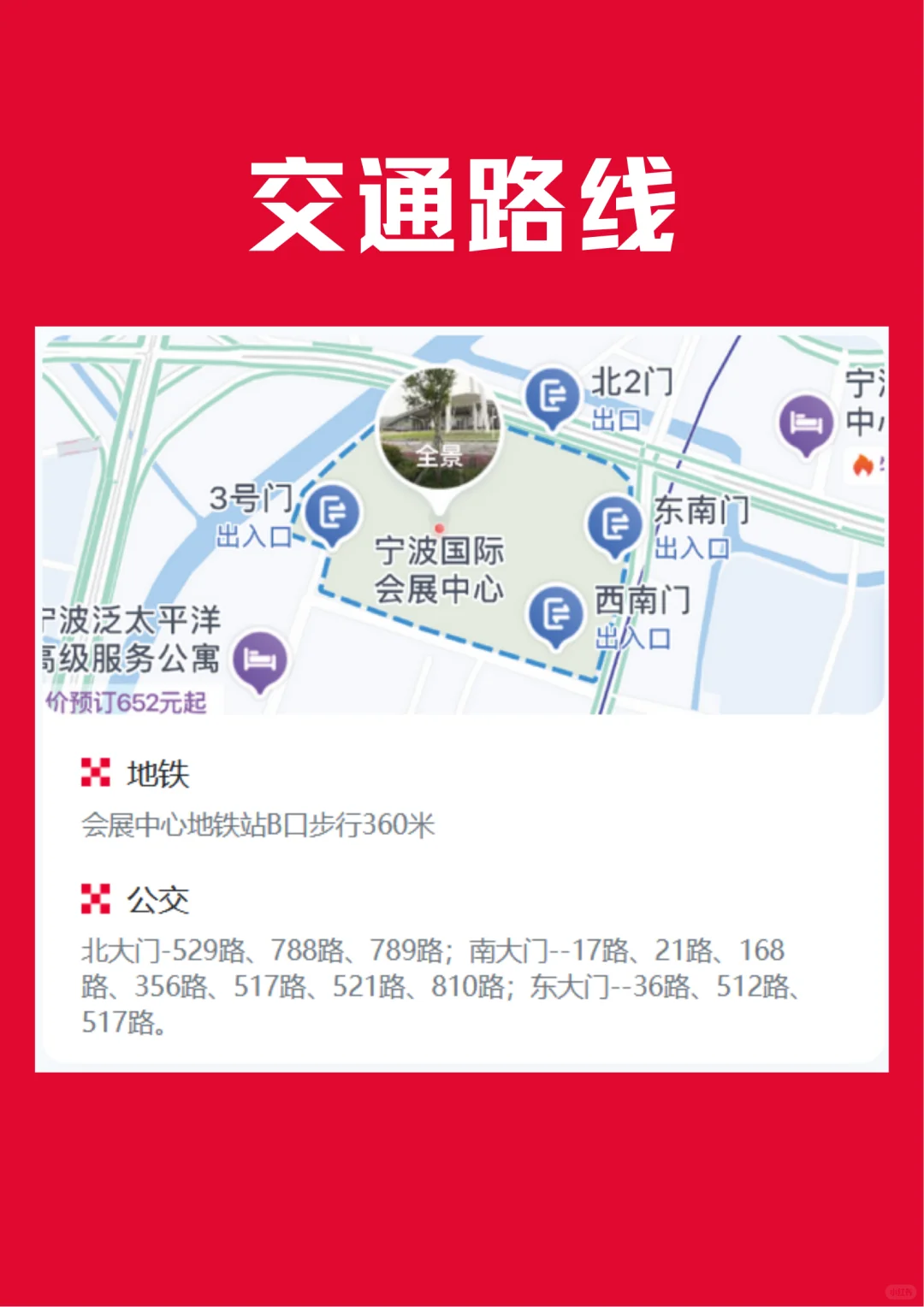 宁波华夏家博会最新展位图发布！明天开展