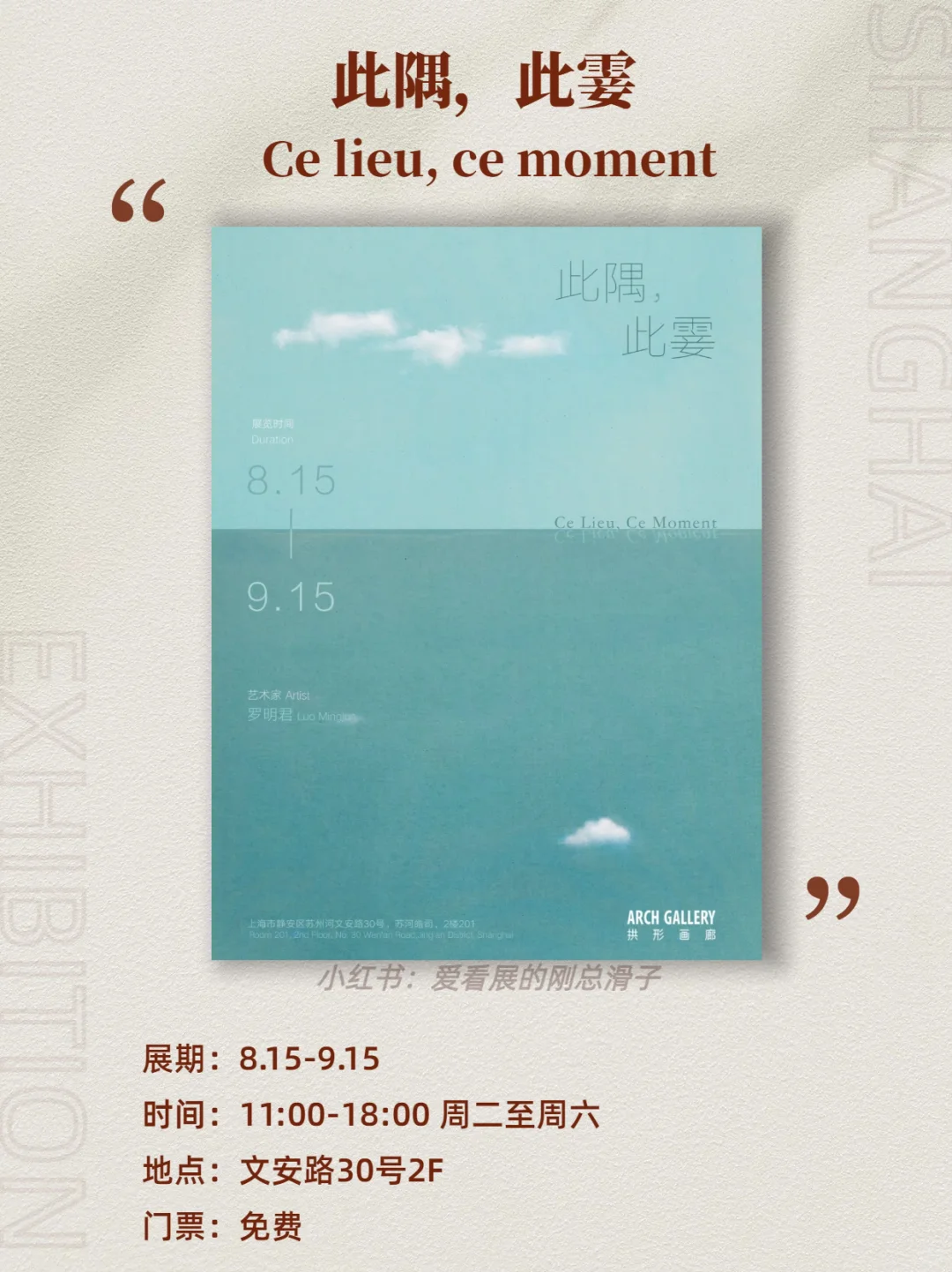 上海9月新展！高质量展览好多王炸?码住！