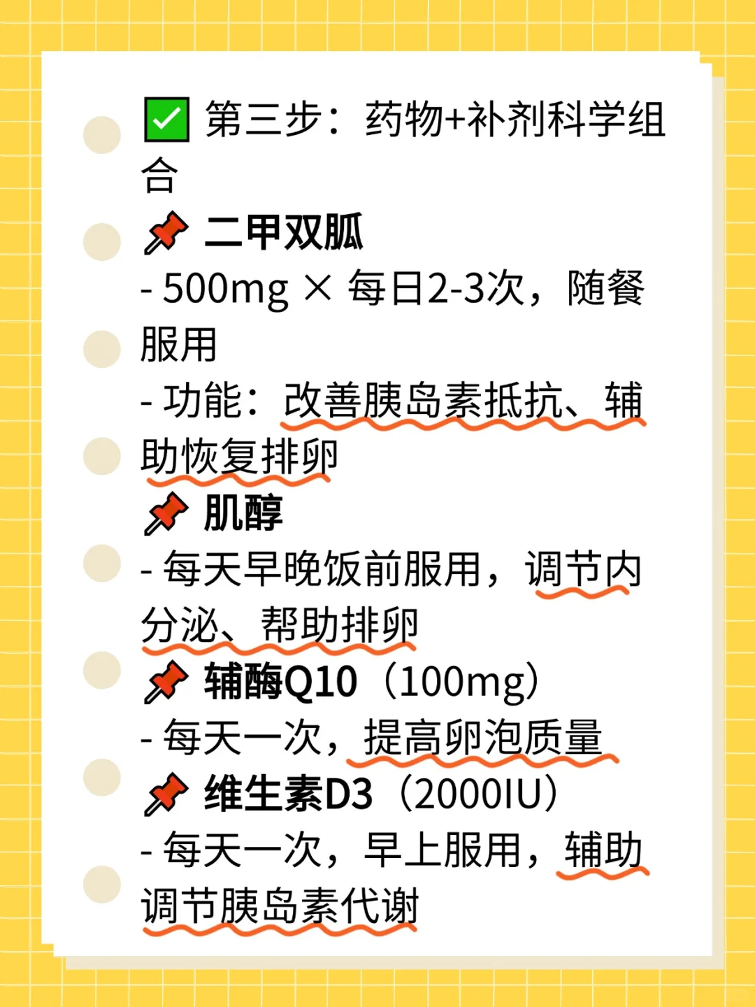 瘦多囊+胰岛素抵抗，备孕已瘦20斤