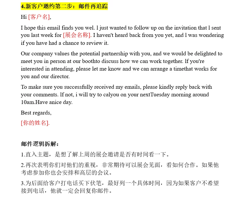 外贸必备｜如何邀约不同客户参展?