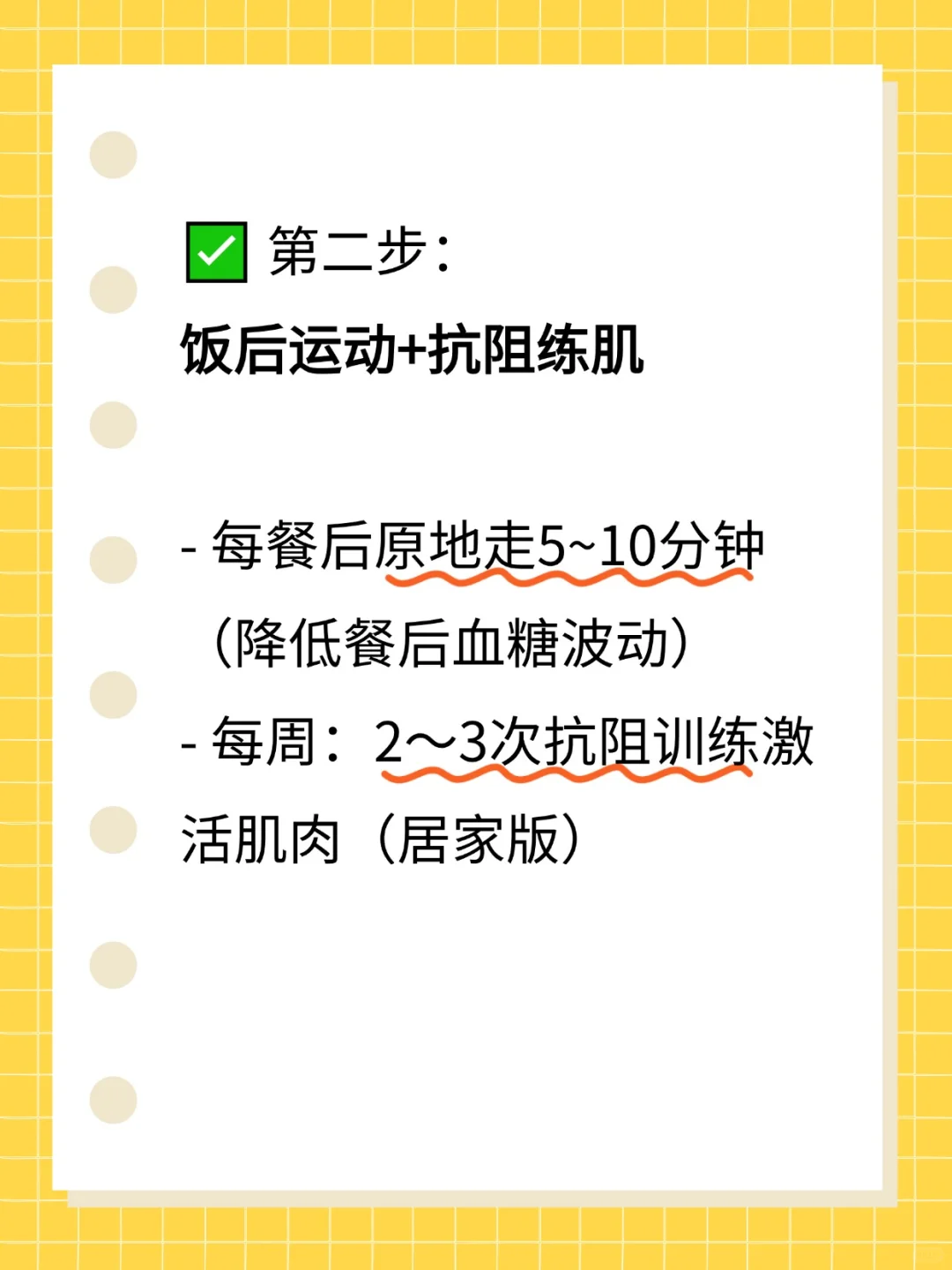 瘦多囊+胰岛素抵抗，备孕已瘦20斤