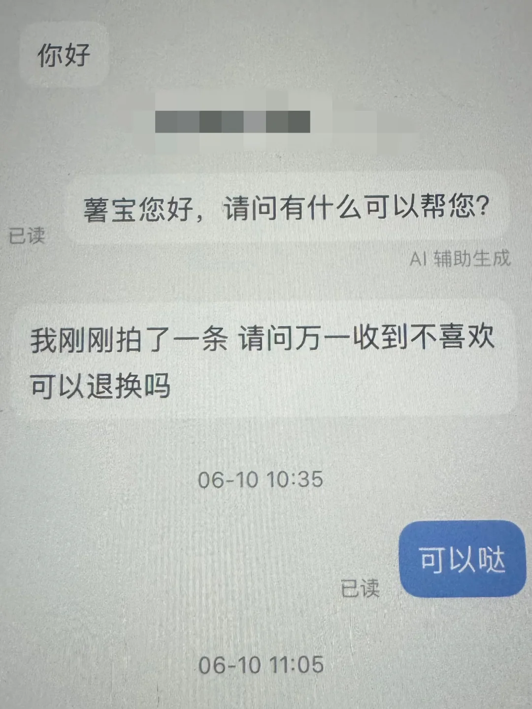 作为商家的一些小心得