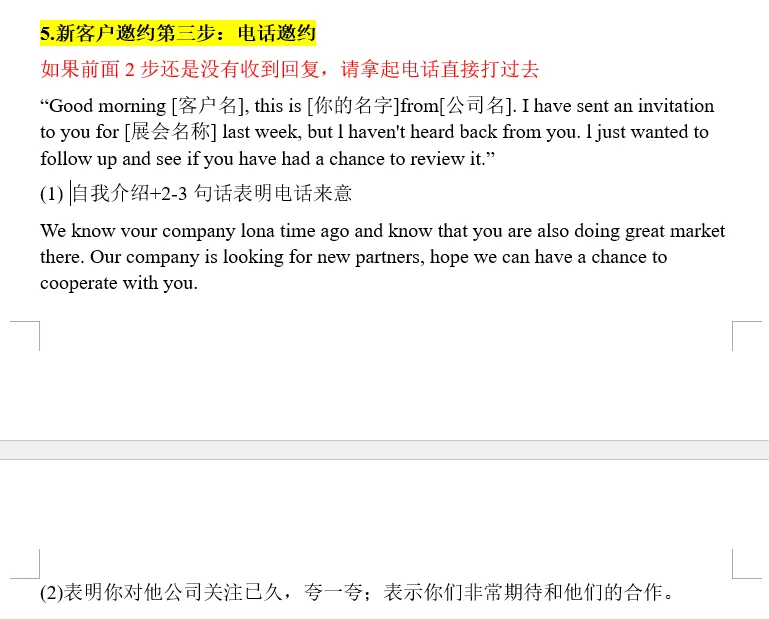 外贸必备｜如何邀约不同客户参展?