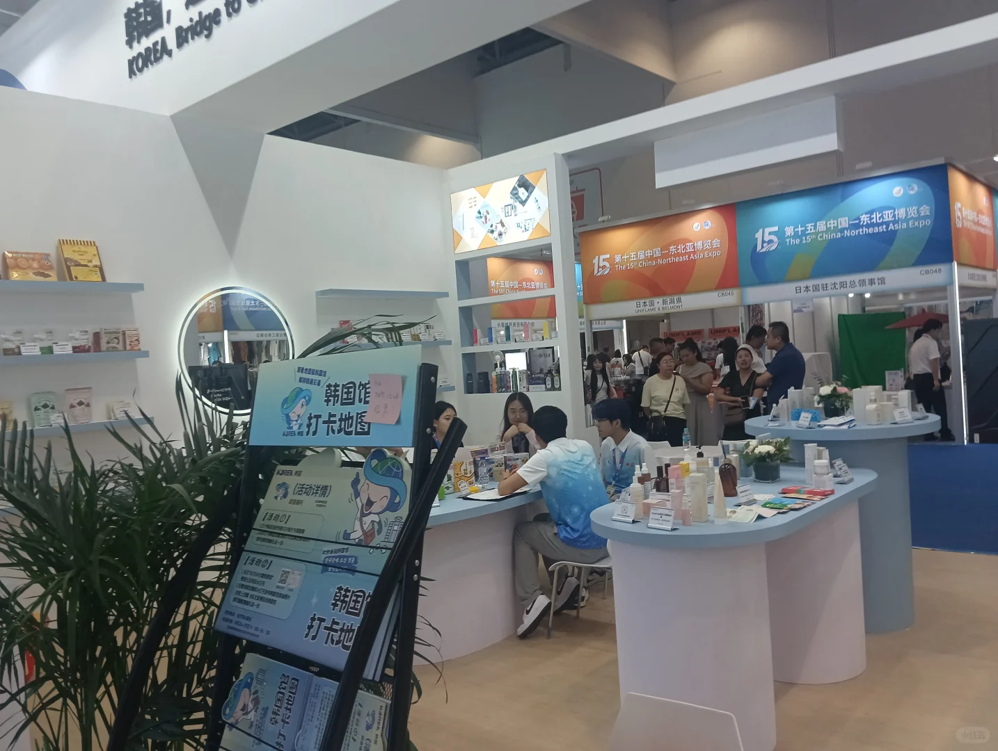 东北亚博览会韩国馆