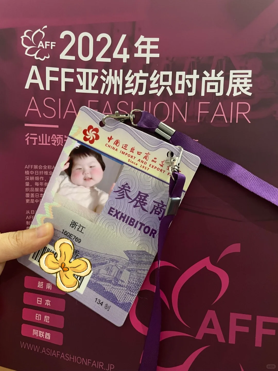 广交会是想累?鼠谁！！