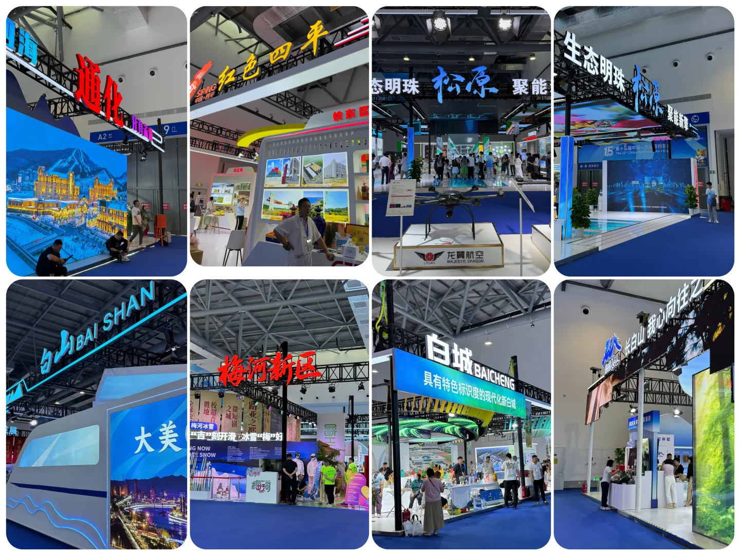 ?2025第十五届长春东北亚博览会攻略