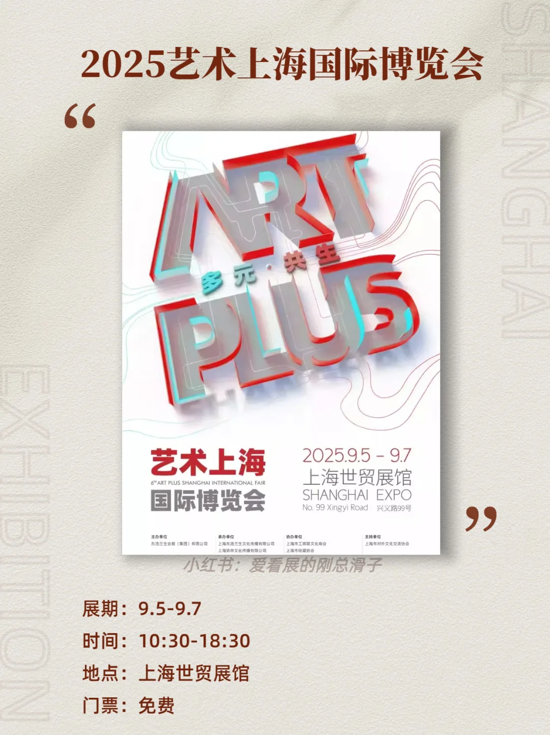 上海9月新展！高质量展览好多王炸?码住！