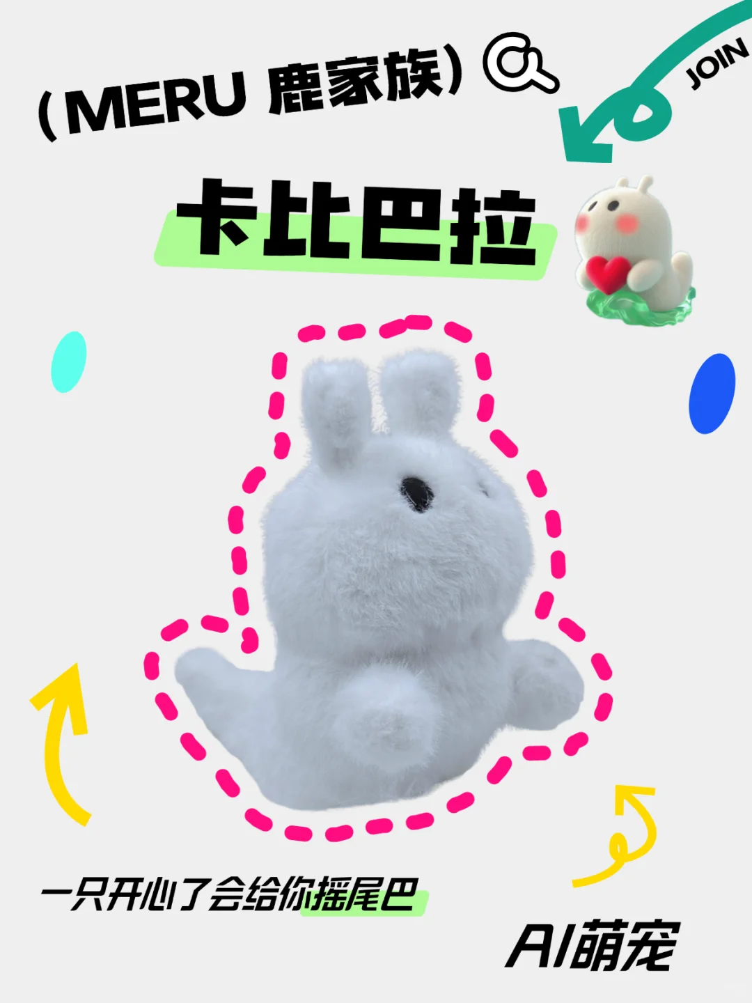 base深圳!诚邀你来玩新品AI潮玩!