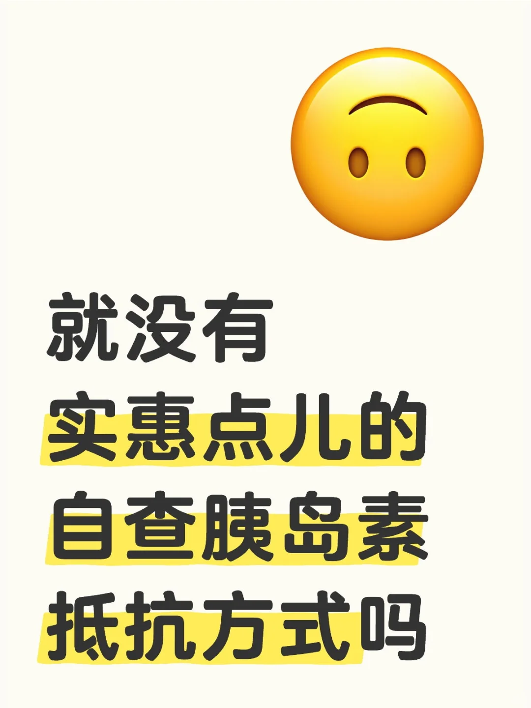 没有医保的家伙哭了