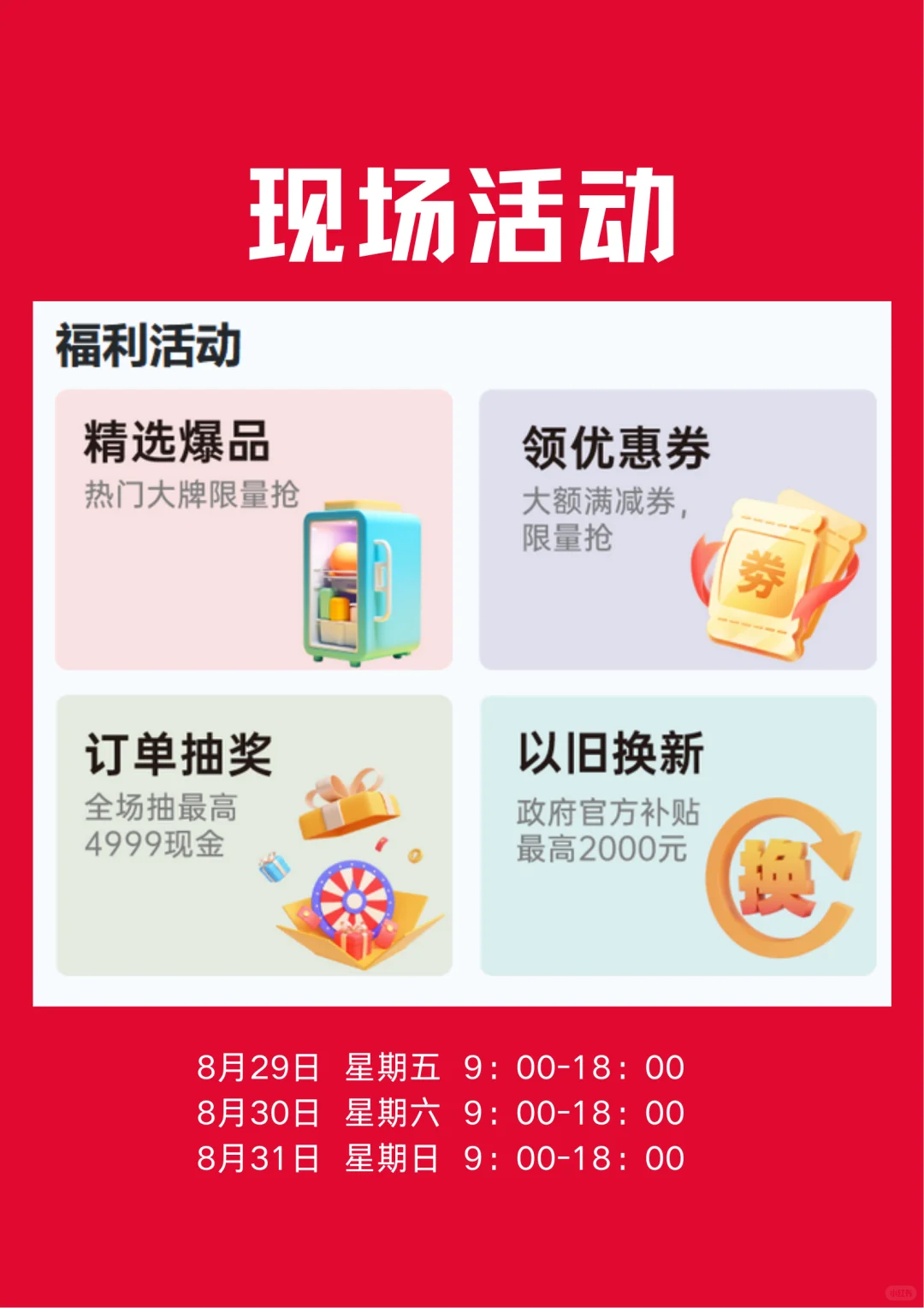 宁波华夏家博会最新展位图发布！明天开展