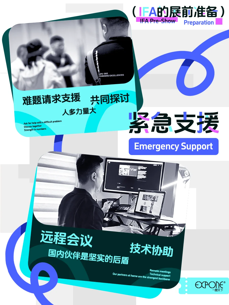 ?IFA幕后 ➡️协作进行中