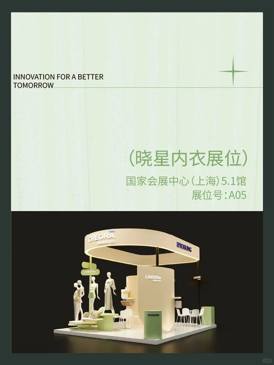 ?晓星邀您观展?