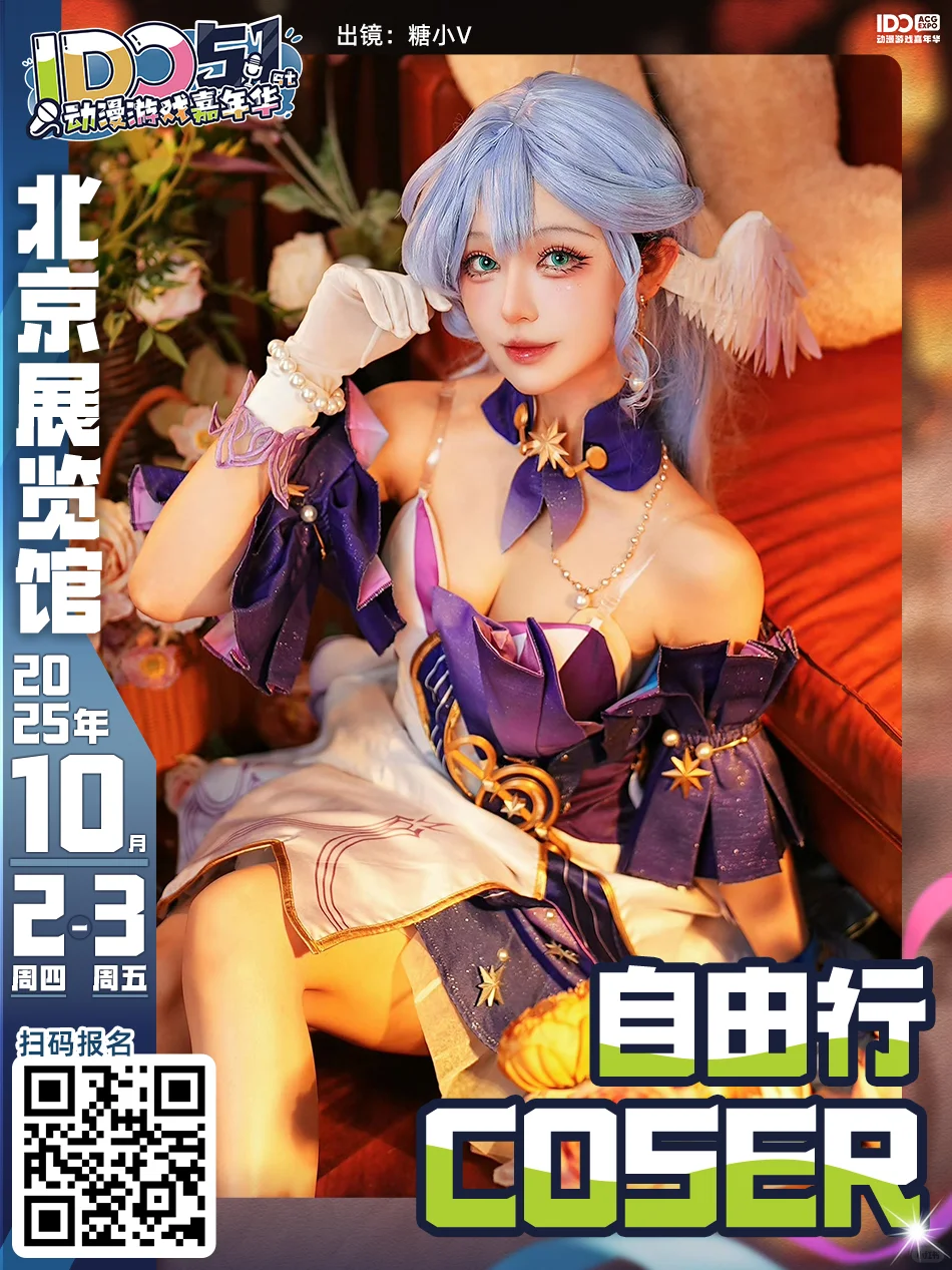 IDO51自由行报名开始啦！