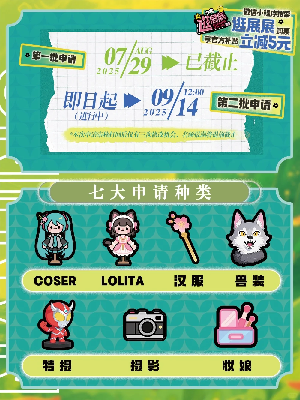 青年文化博览会4th·玩点好的！