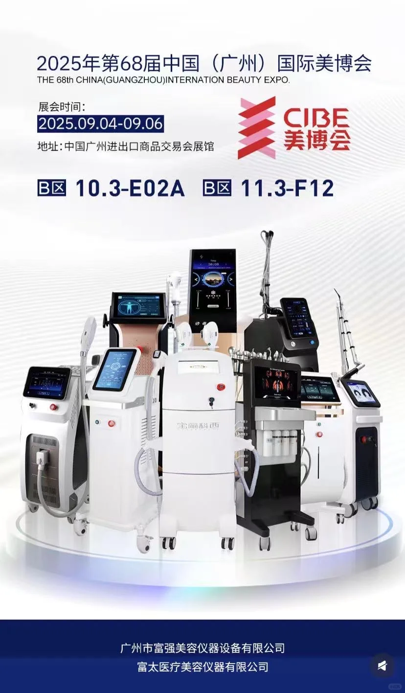 干货！广州2025年9月美博会逛展攻略‼️