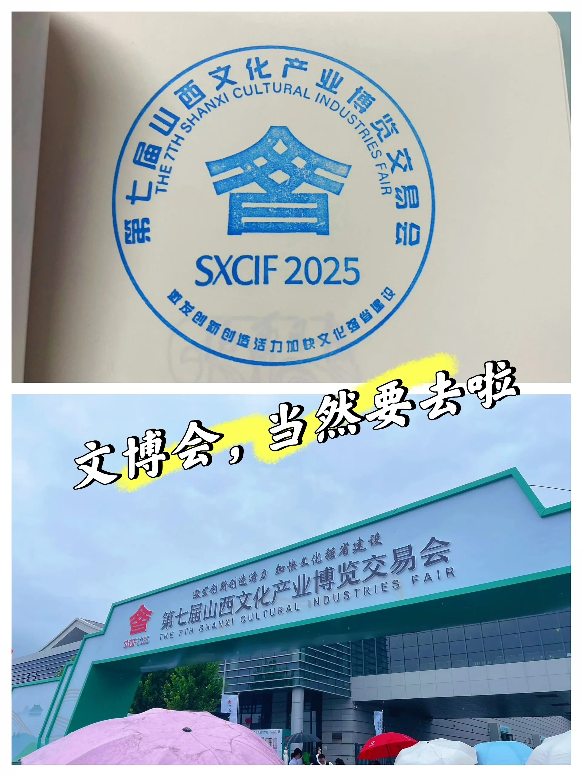 这个周末,在太原当然要去文博会啦