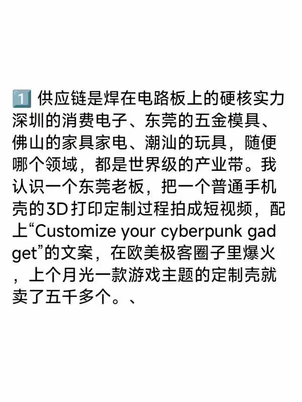 城市副业观察之：广东