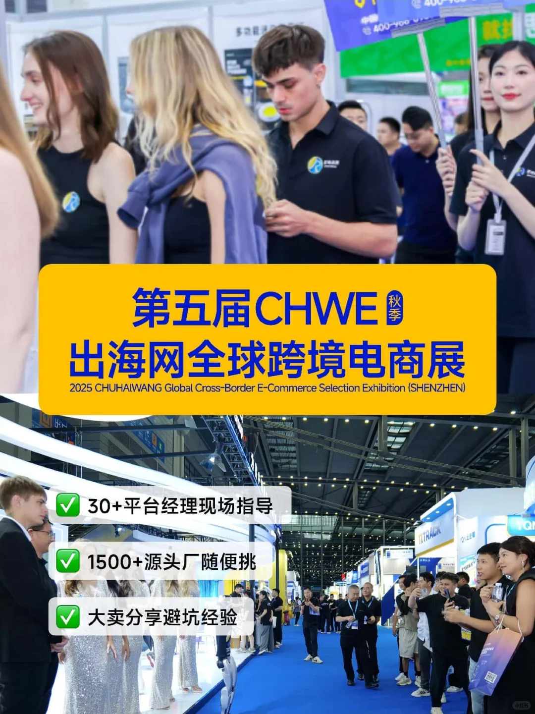 做了几年跨境，真心建议新手一定要多跑展