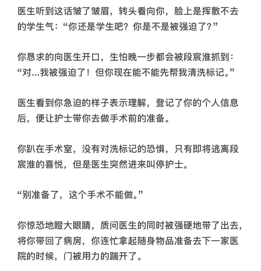 强制标记你的恶霸x毫无抵抗之力的你（2）