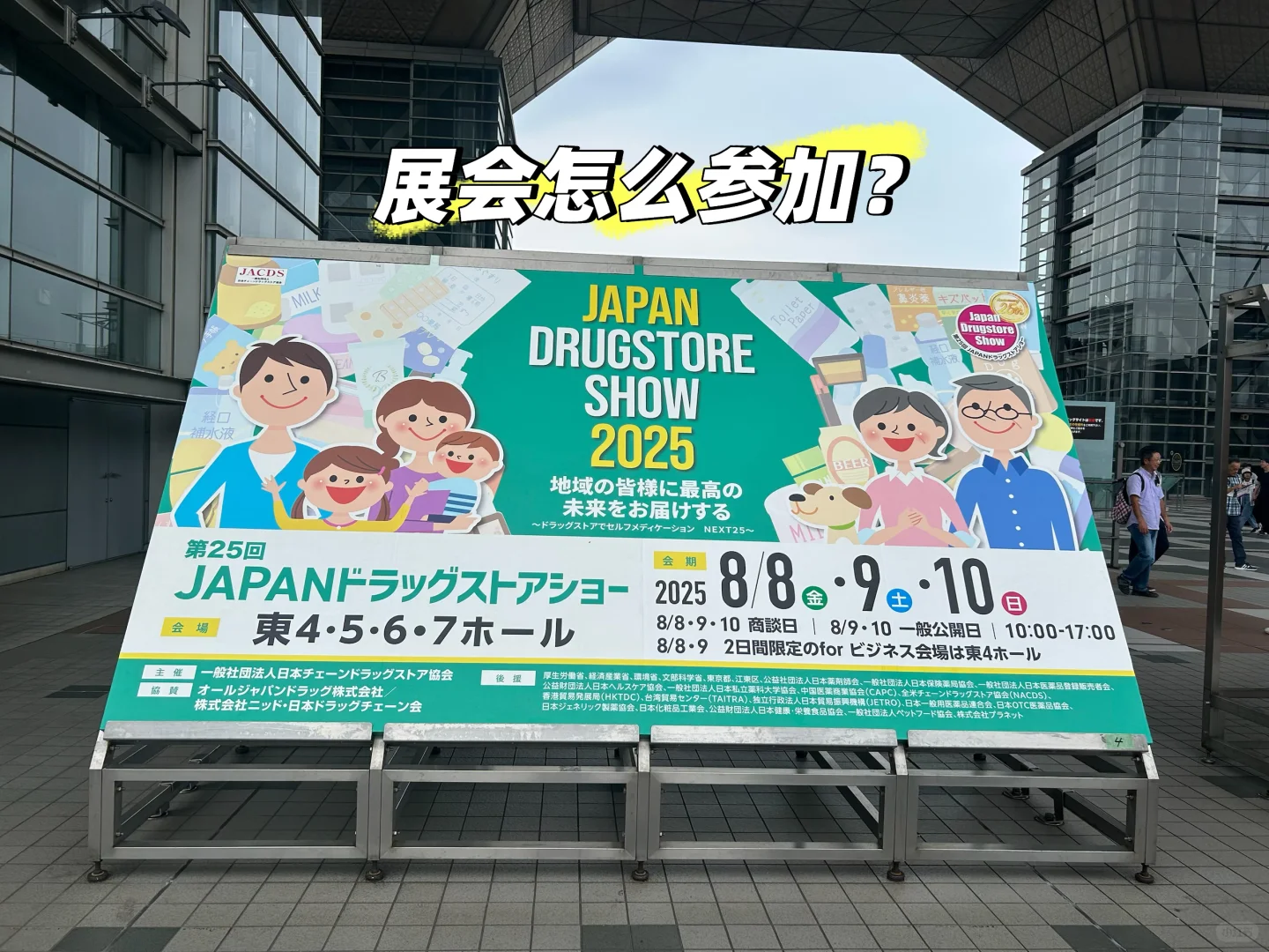 【翻译匠的经验分享】——参展