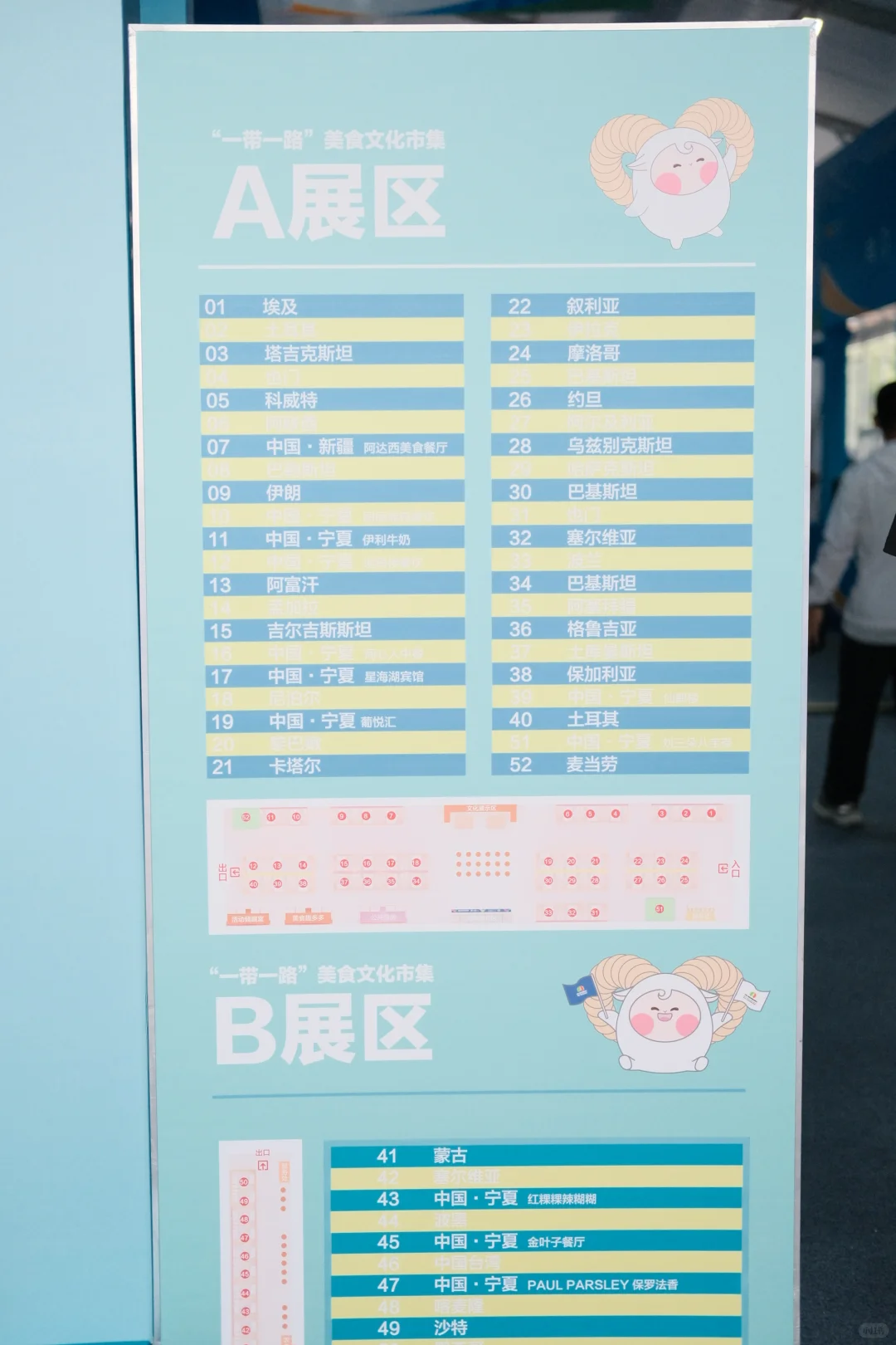 中阿博览会3小时逛吃指南|美食 好物分享