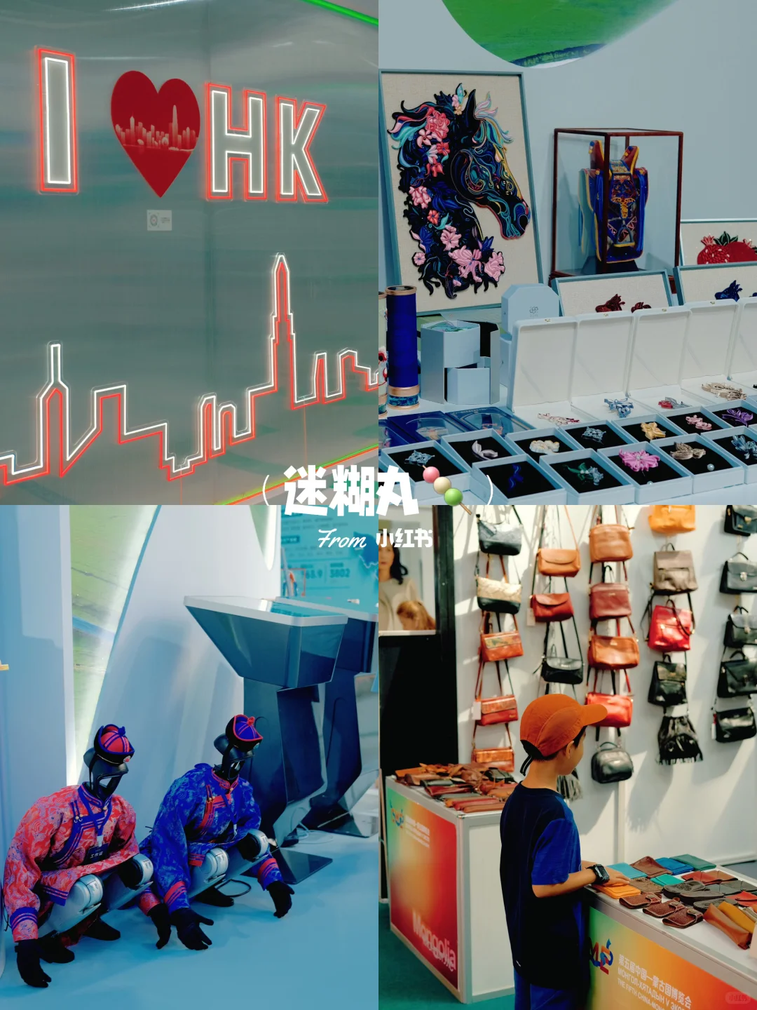呼和浩特|快码住?中蒙博览会也太好逛了吧