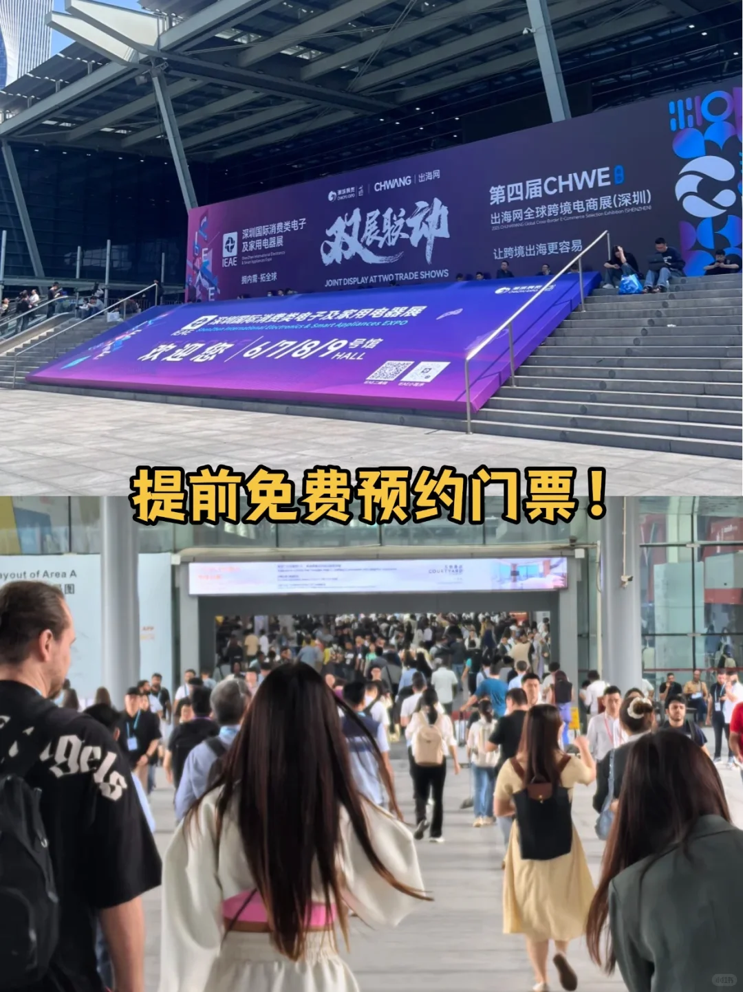 9 月深圳必去！免费的跨境电商展会